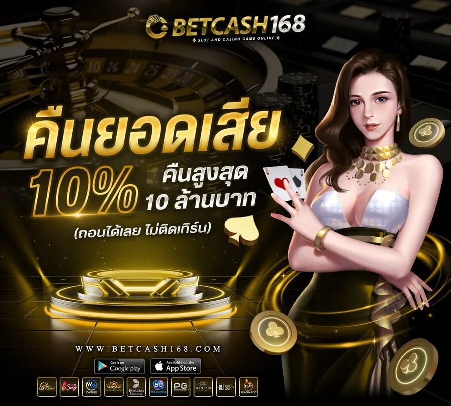 bet cash 168 ทางเข้า